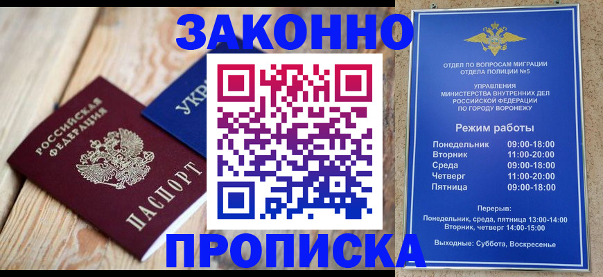 временная регистрация адрес в Свободном