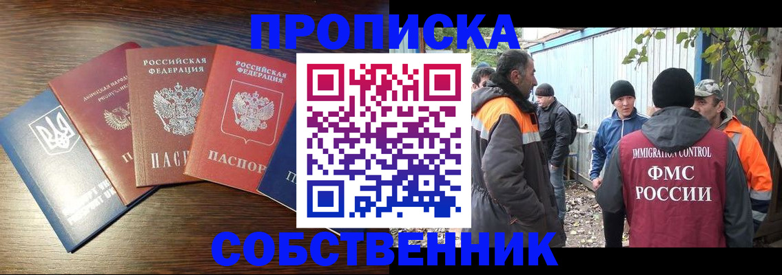 регистрация для школы в Свободном