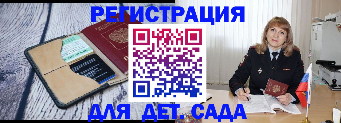 прописка штамп в Свободном